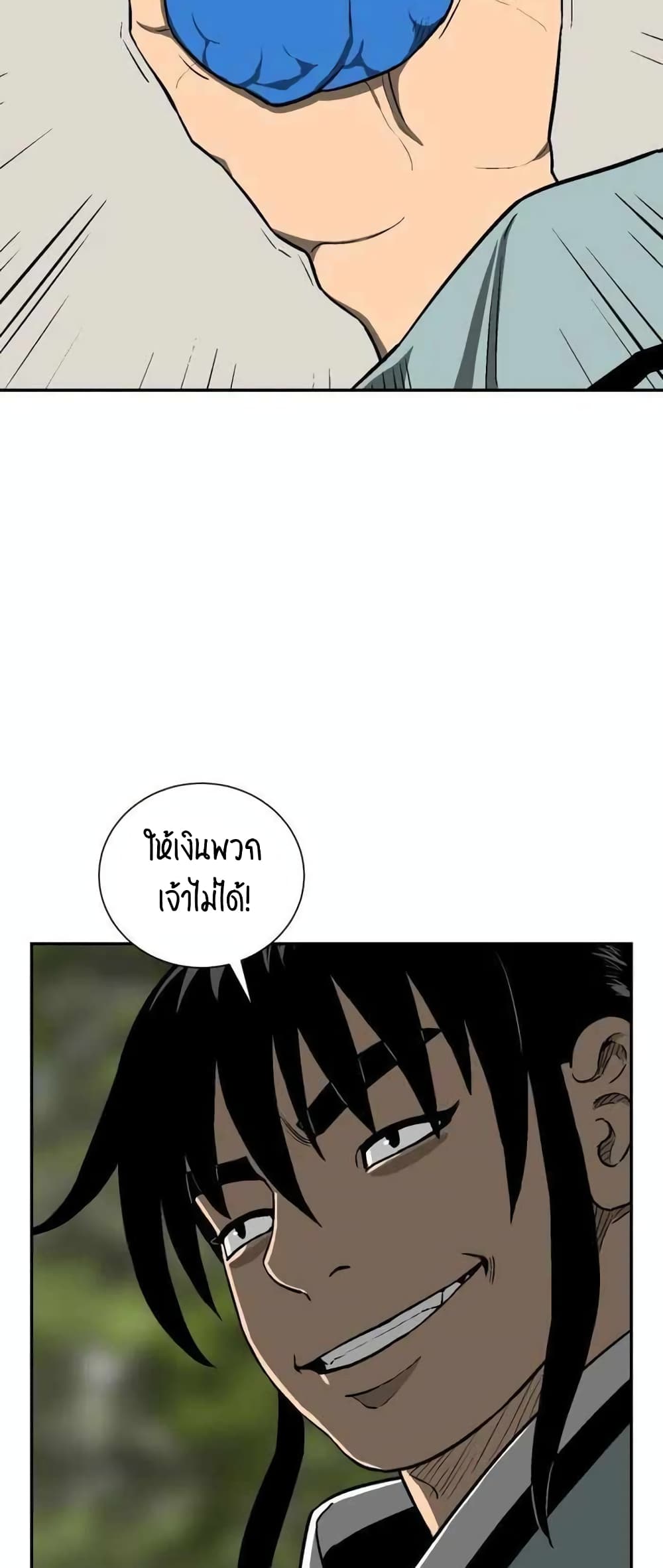 Tales of A Shinning Sword à¸•à¸­à¸™à¸—à¸µà¹ˆ 19 (79)