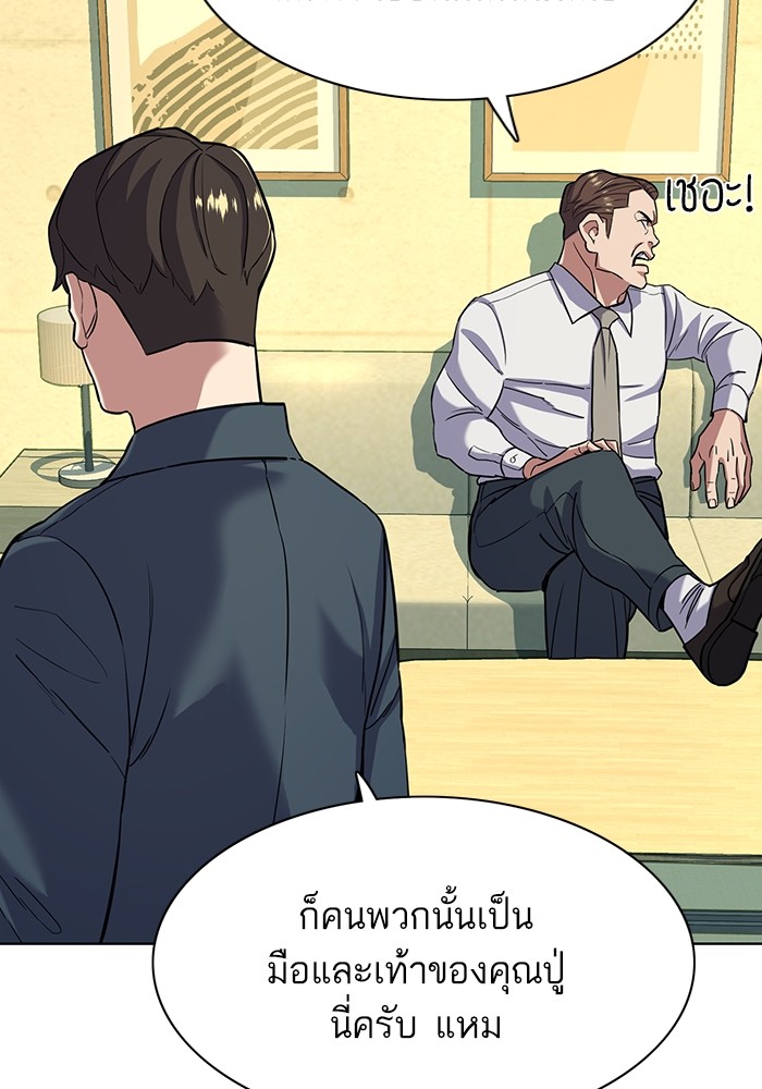 The Chaebeolâ€™s Youngest Son 66 015