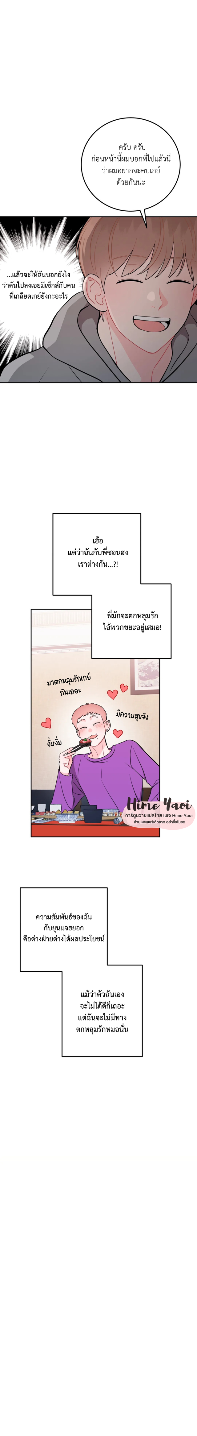 อย่าล้ำเส้น 14 11