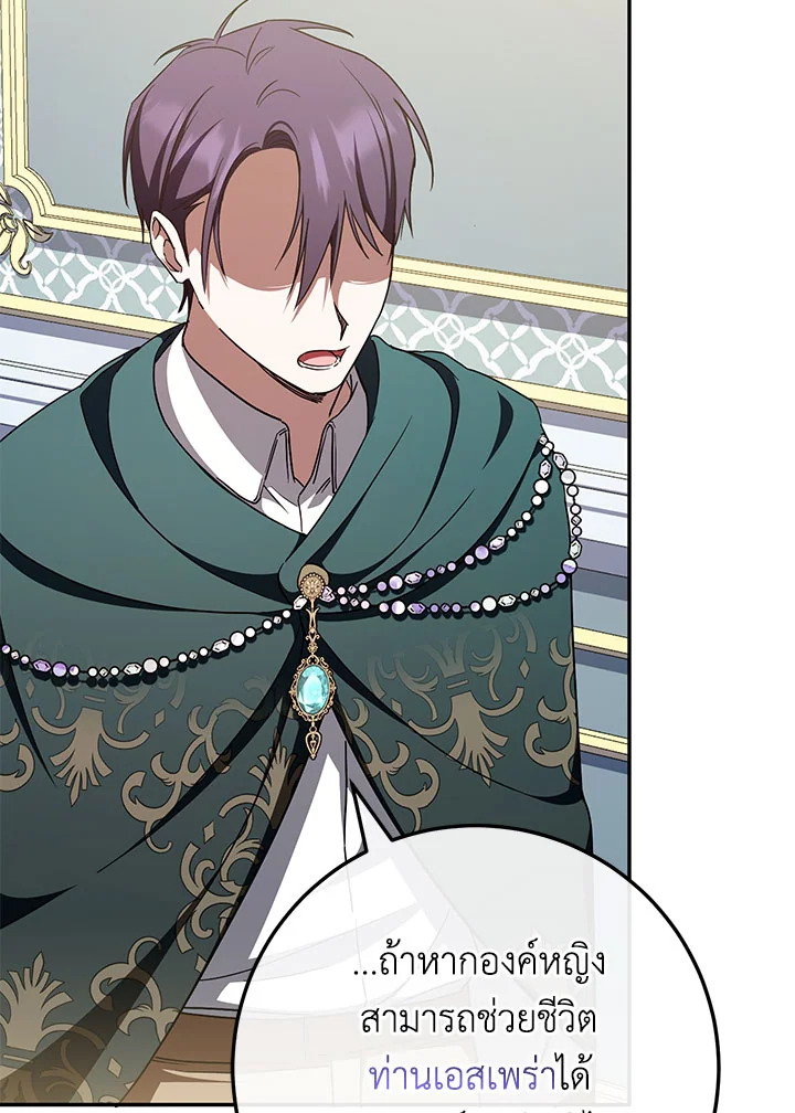 The Wicked Little Princess 96 101