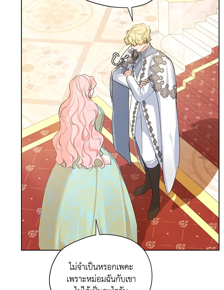 I am the Male Lead’s Ex Girlfriend 59 011