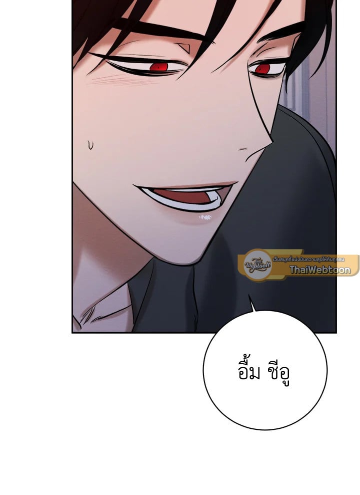 Wicked Circumstances 6 36