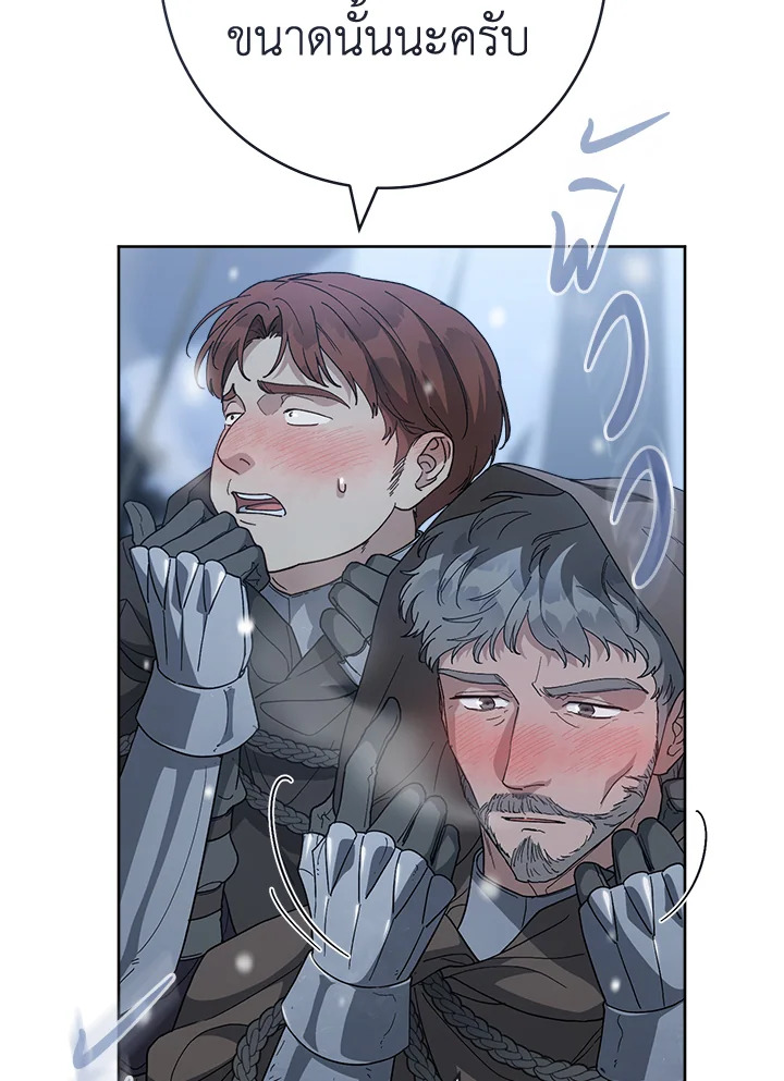 Marriage of Convenience 82 009