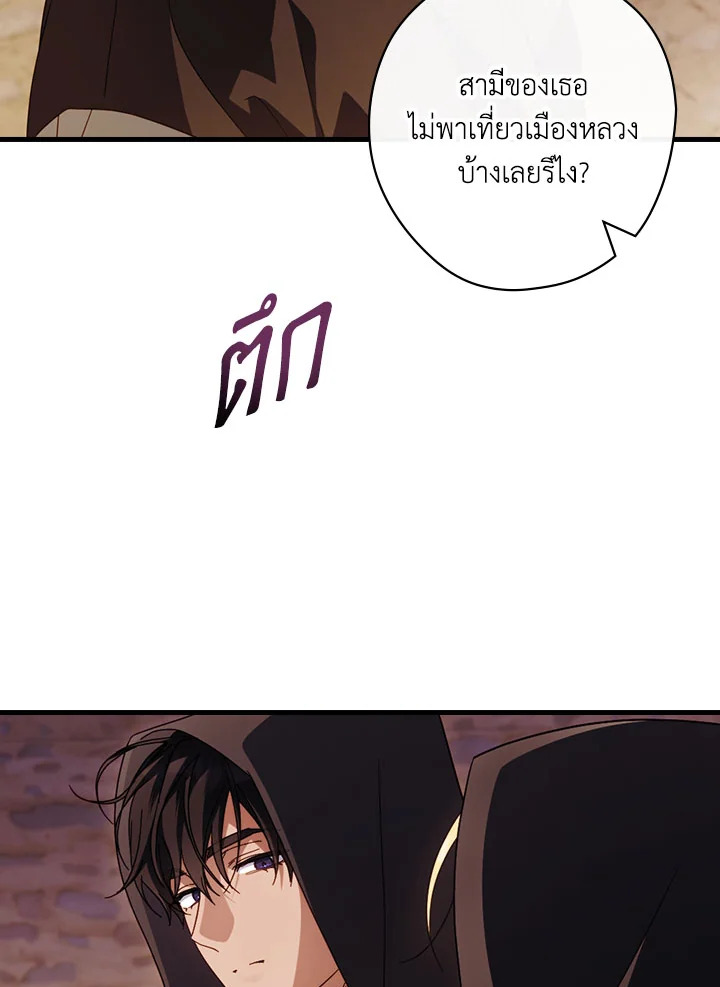 How to Get My Husband on My Side 87 04