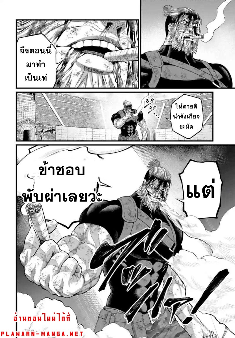 Record of Ragnarok 82 41