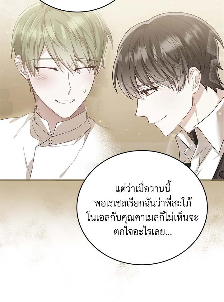 The Female Lead Turn Me into Her New Sister 29 046