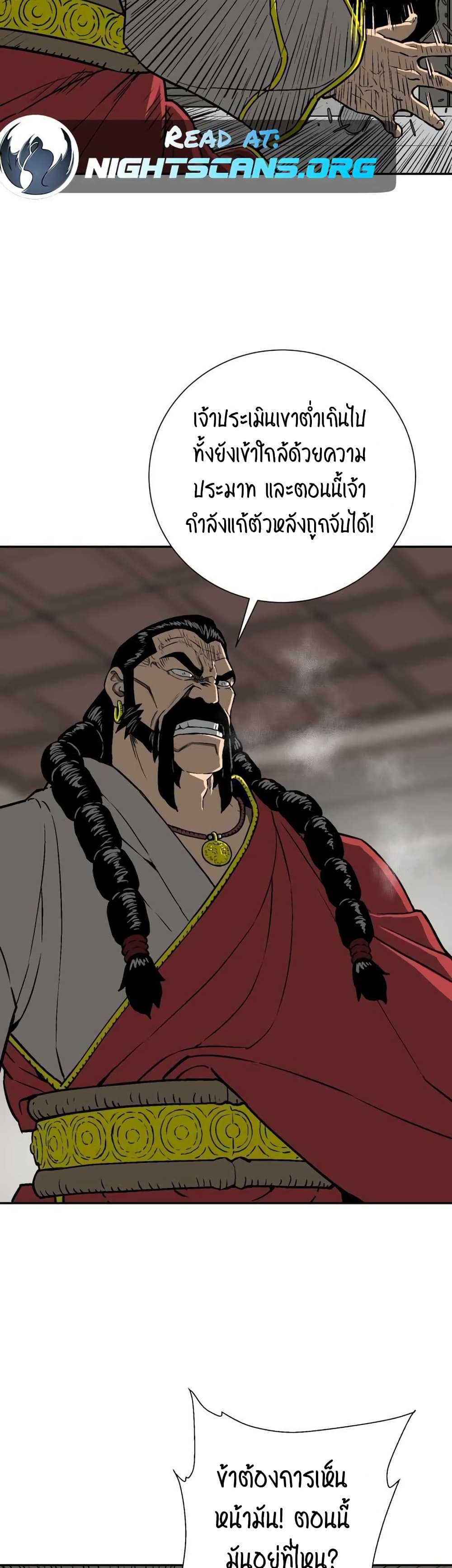 Tales of A Shinning Sword à¸•à¸­à¸™à¸—à¸µà¹ˆ 14 (6)