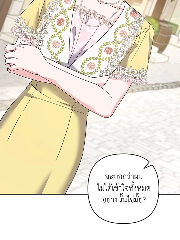 What It Means to Be You 98 019