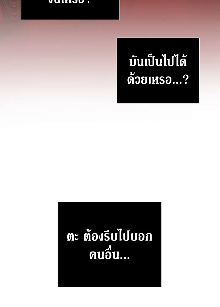 How to Survive Sleeping With the Emperor 6 27