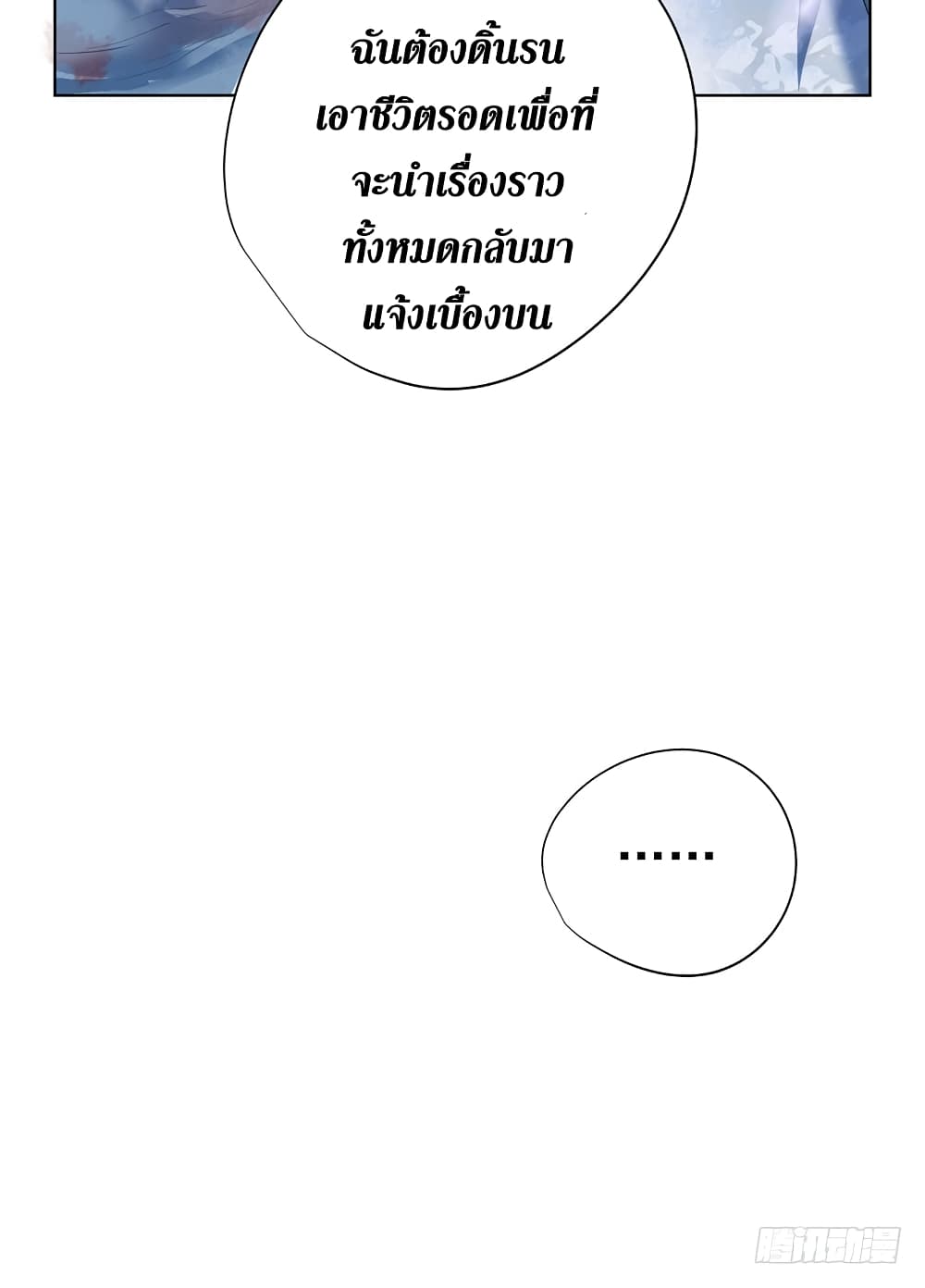Wang Pai Shen Yi เธ•เธญเธเธ—เธตเน 5 (40)