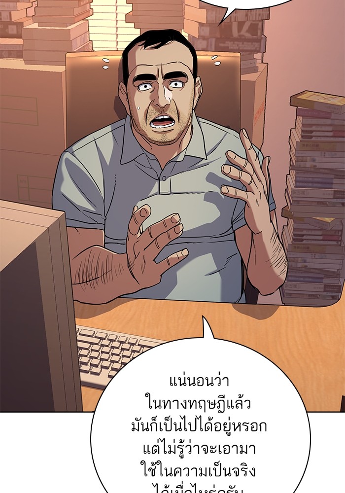 The Chaebeolâ€™s Youngest Son 60 083