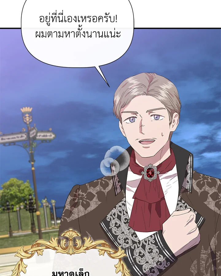 Cinderella Wasn’t Me 85 80