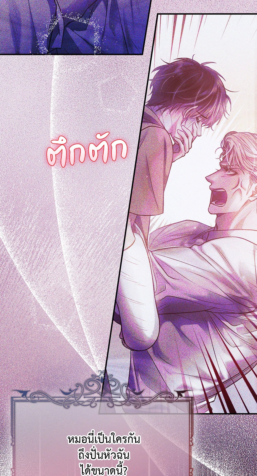 Sugar Rain 35 67