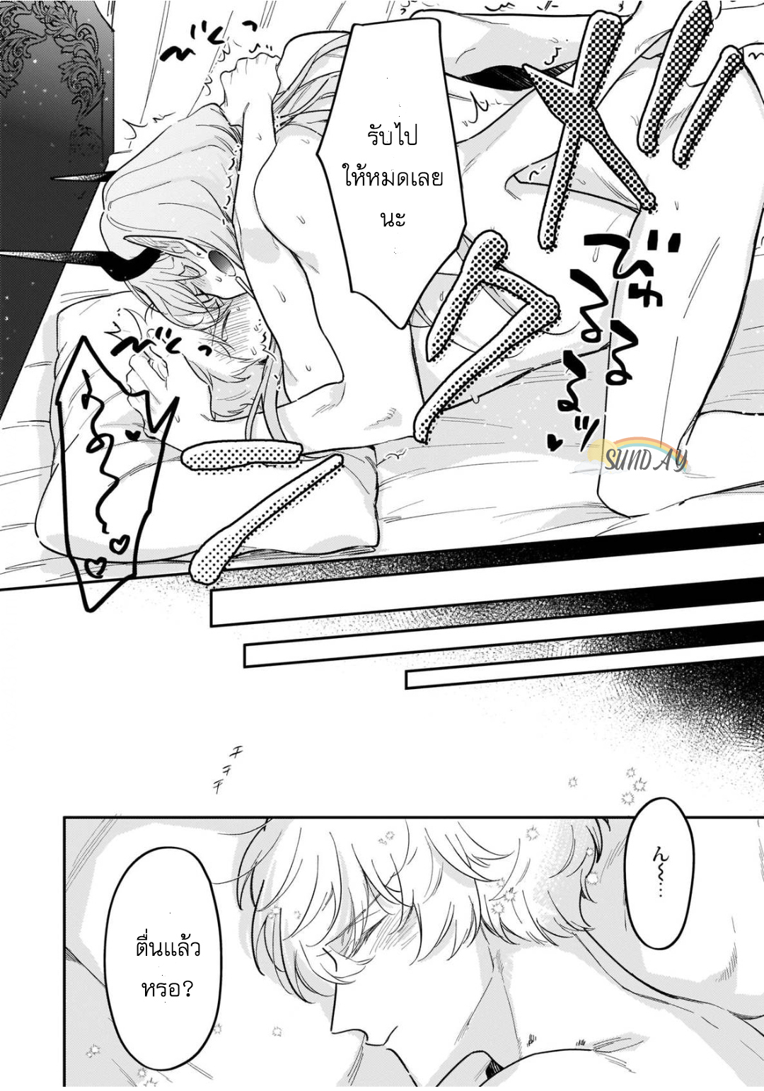 Unmet wa Isekai ni Arimashita 4 27
