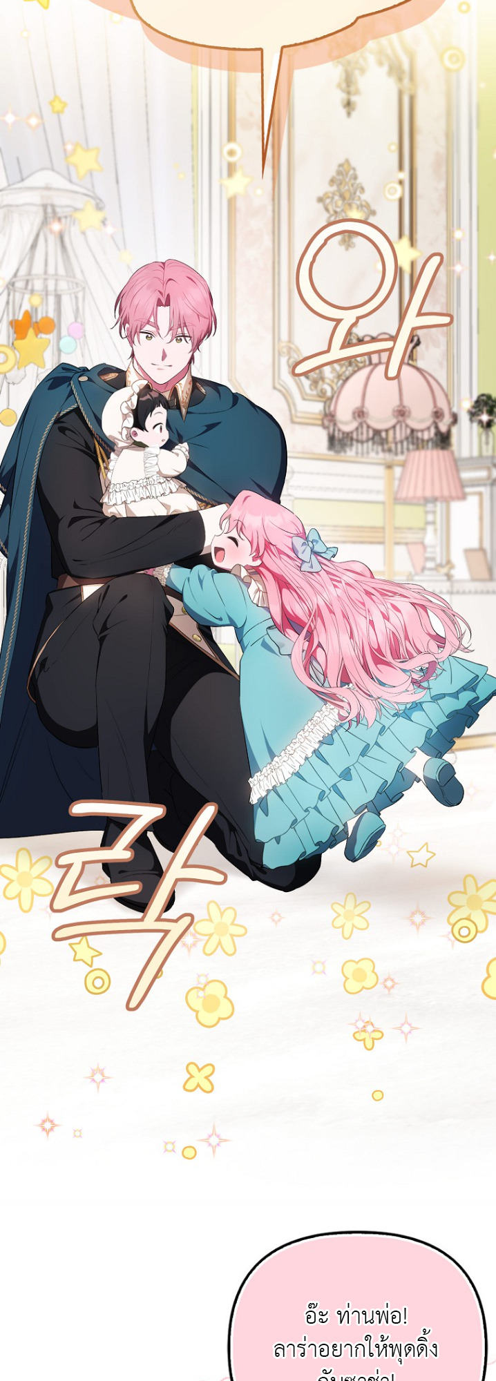 It’s My First Time Being Loved 3 12