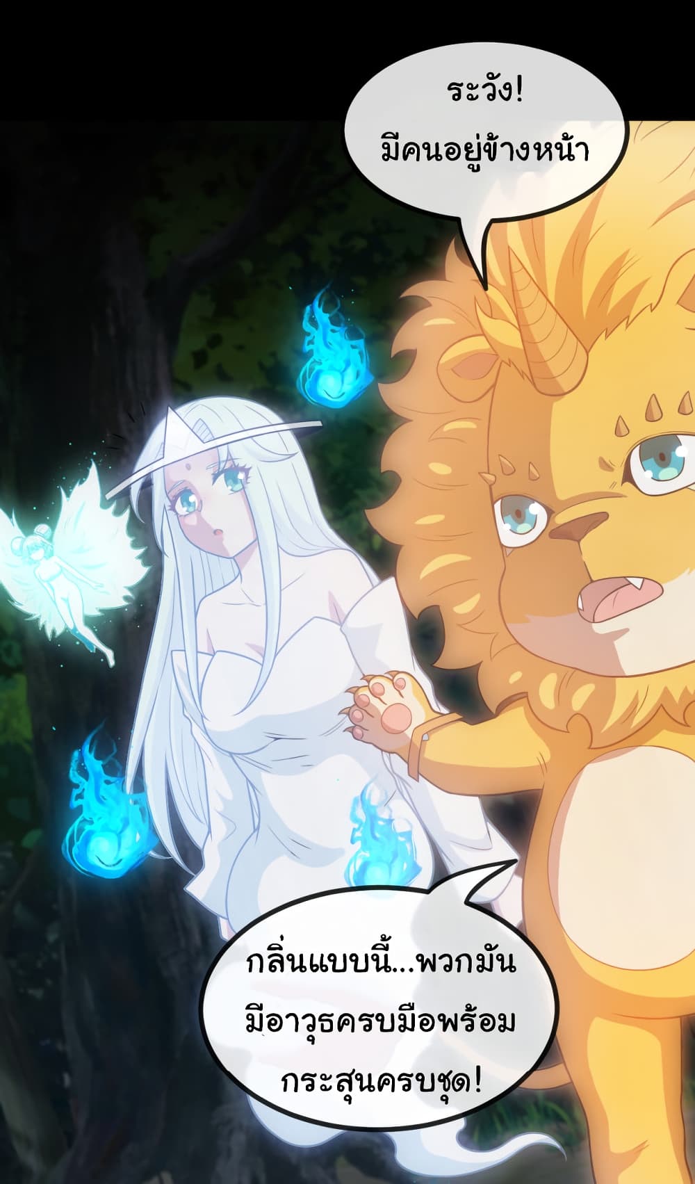 Reincarnated as the King of Beasts เธ•เธญเธเธ—เธตเน 3 (36)