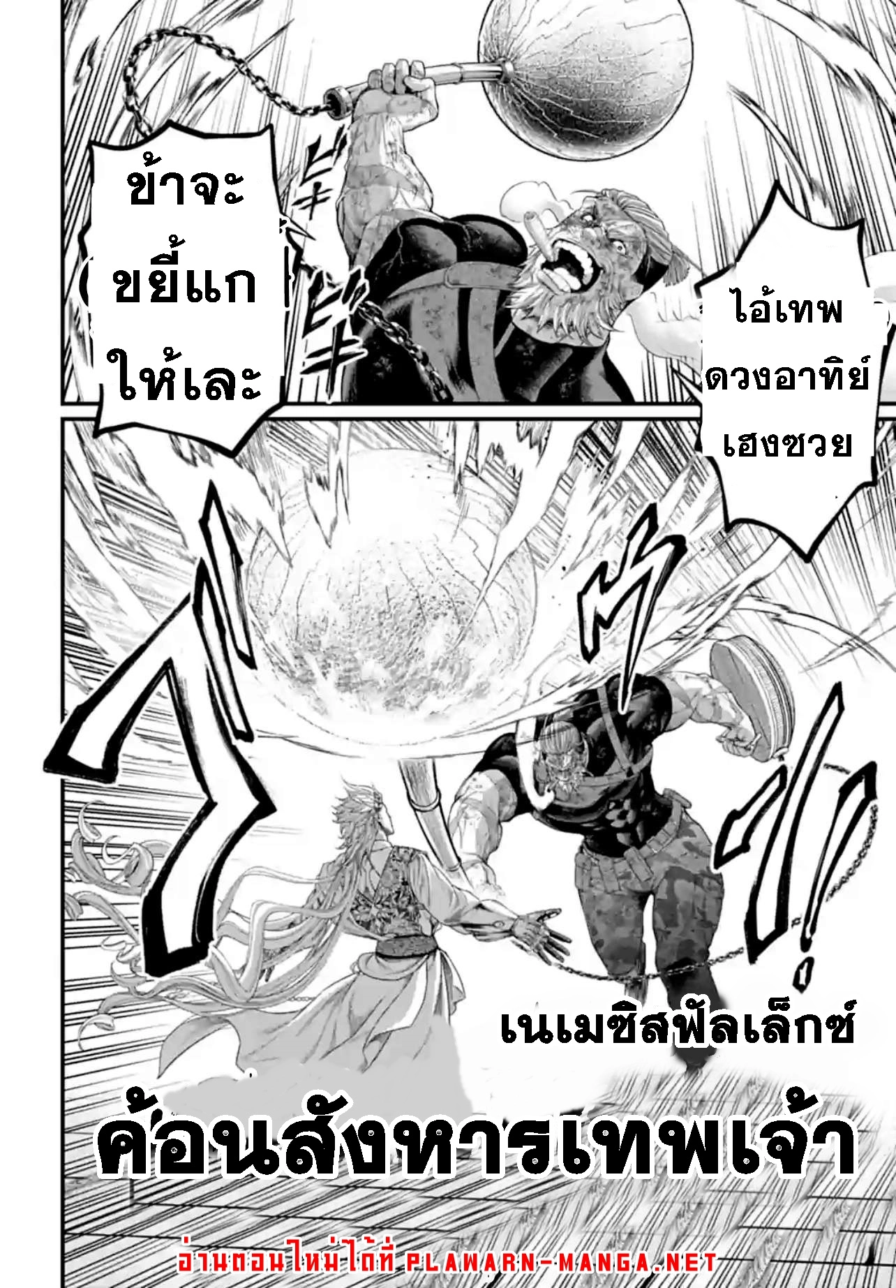 Record of Ragnarok 81 23