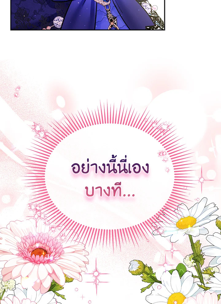 I’m In Trouble Because My Husband Is So Cute 45 117