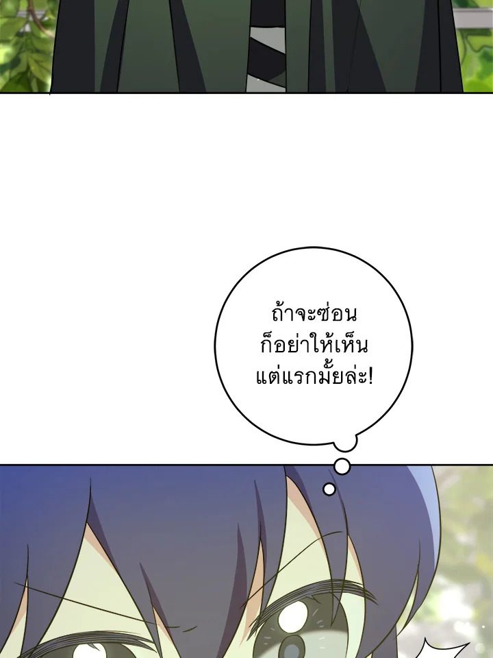 Please Give Me the Pacifier 72 038