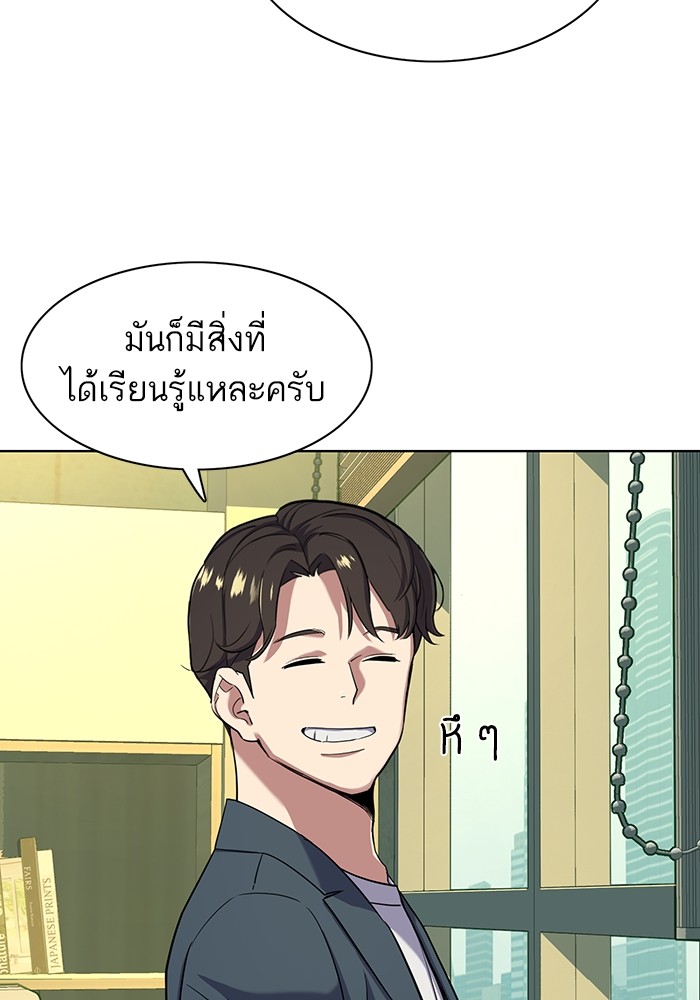 The Chaebeolâ€™s Youngest Son 66 028