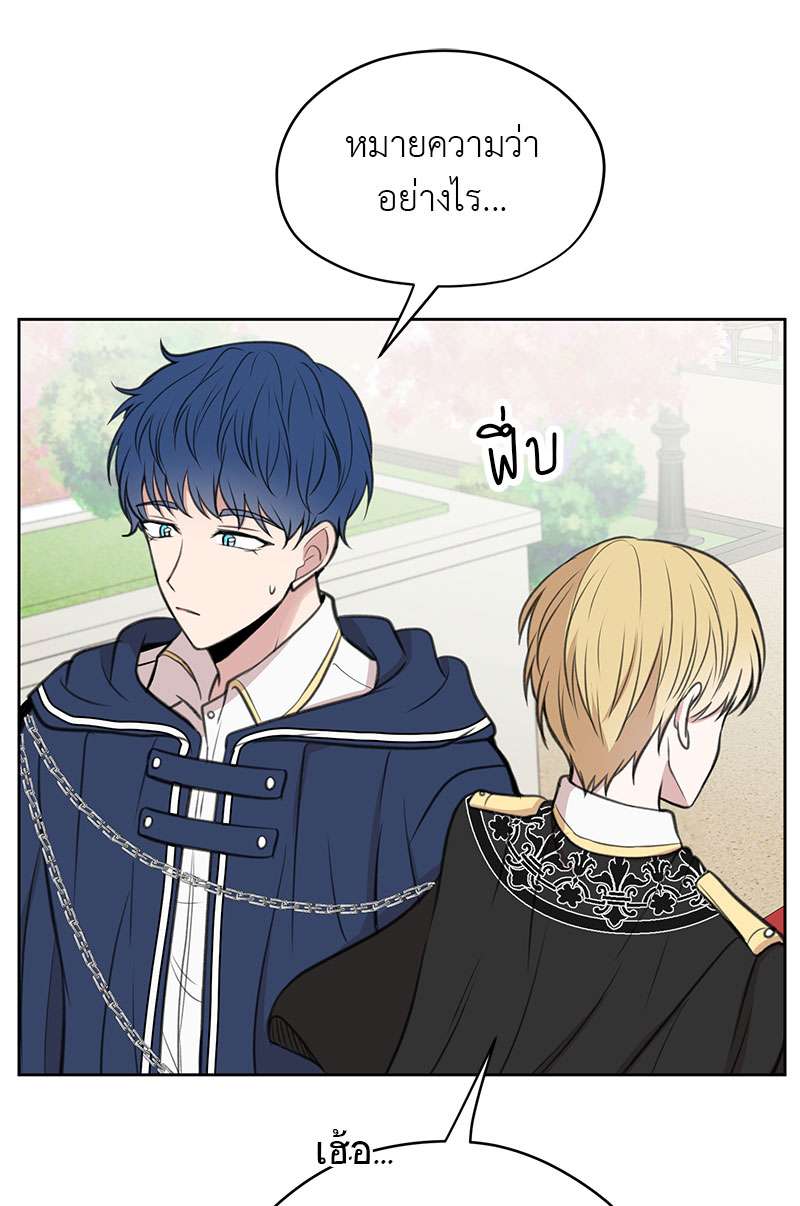 Dragon’s First Crush 4 09