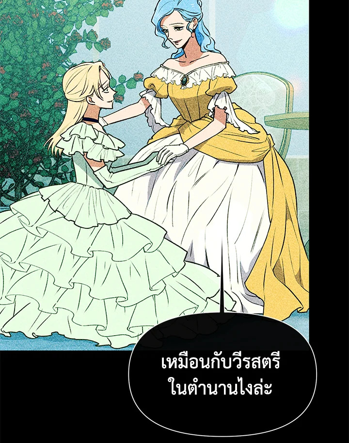 The Monster Duchess and Contract Princess 67 54