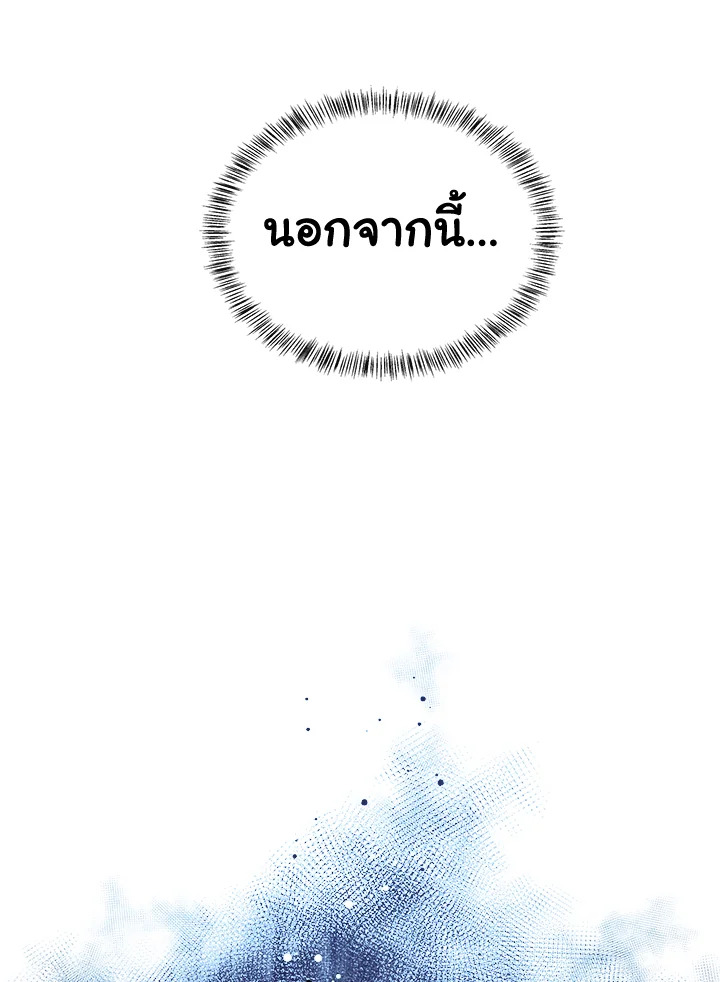 The Villainess Lives Twice 106 022