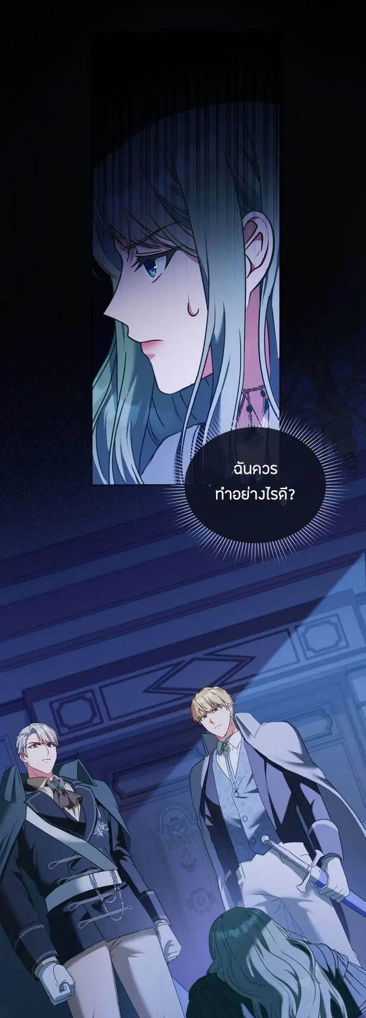 I've Become a True Villainess 0 08