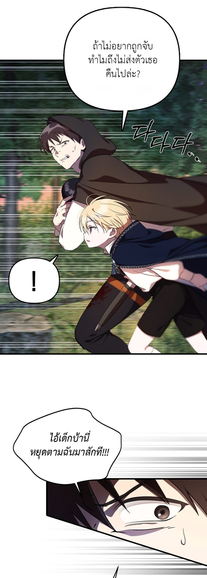 It’s My First Time Being Loved 5 27