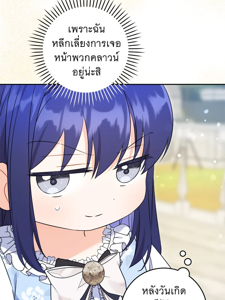 Please Give Me the Pacifier 76 002