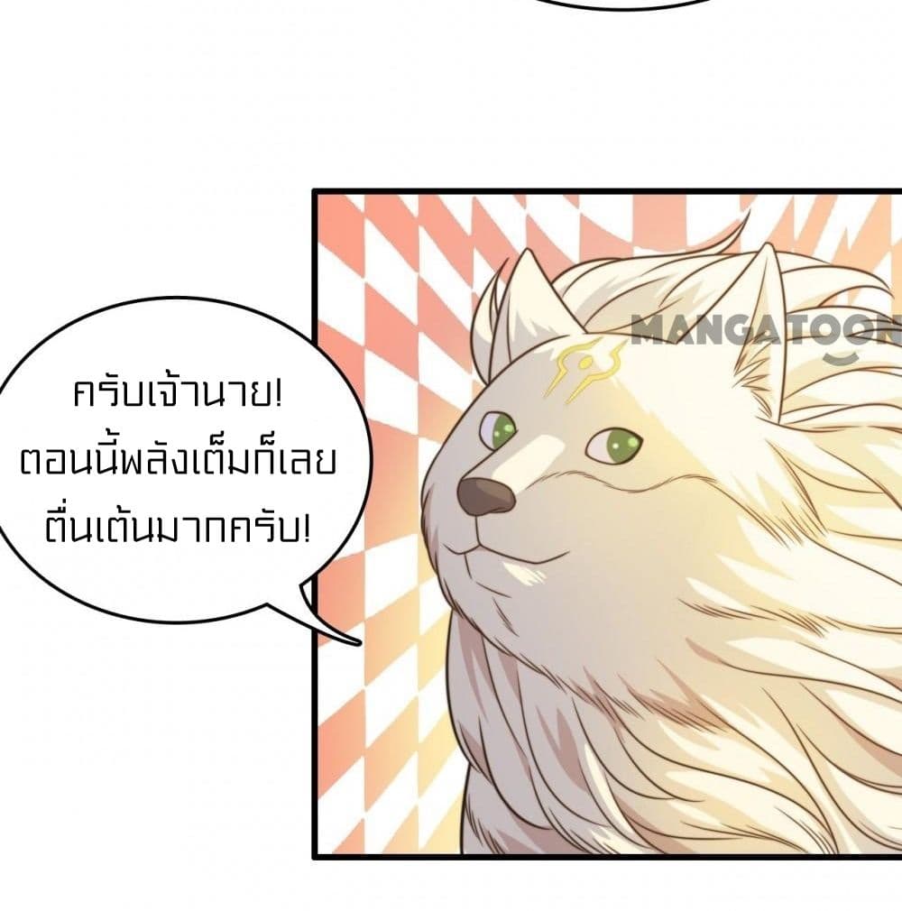 Rebirth of Legendary Doctor 15 12