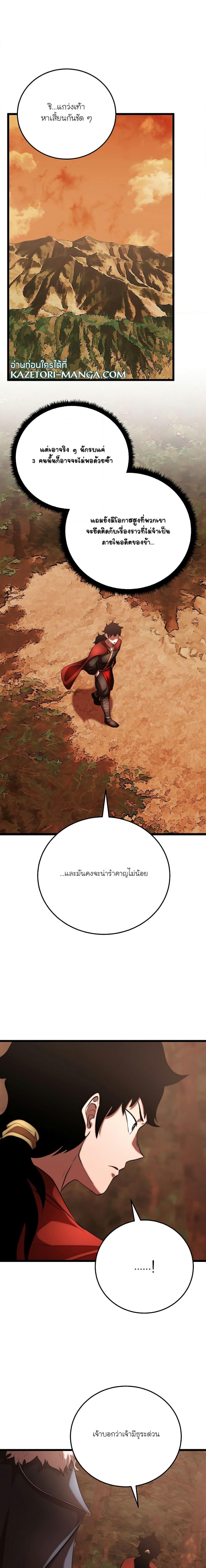 The Heavenly Demon Destroys the Lich King’s Murim 80 26