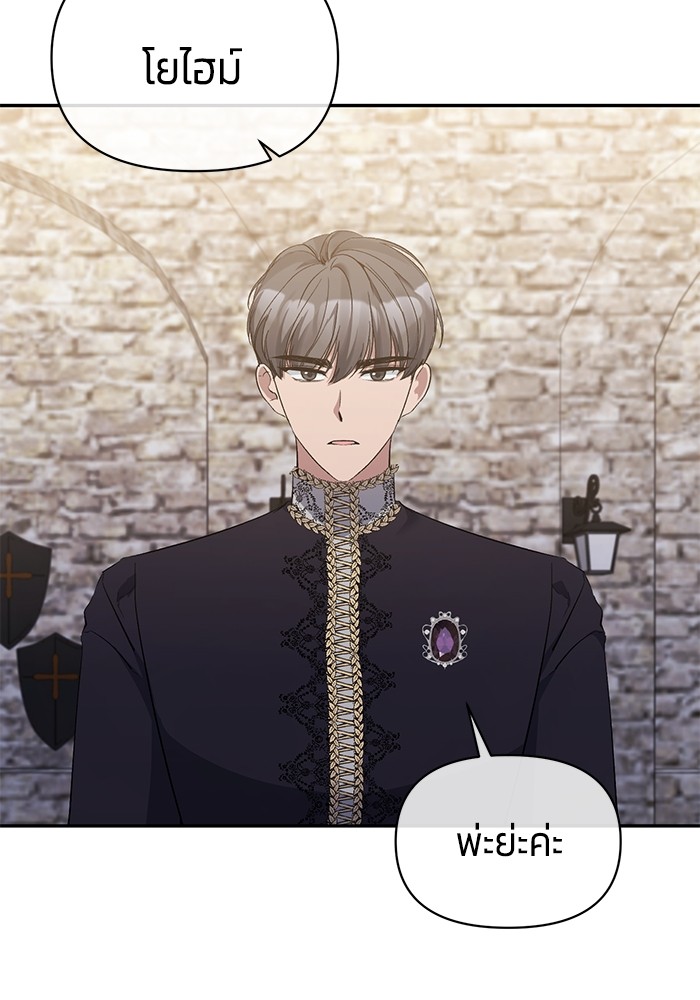 The Grand Duchess of the North Was Secretly a Villainess 20 19