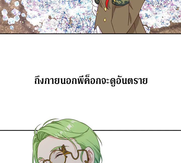 Beware the Villainess! 28 050