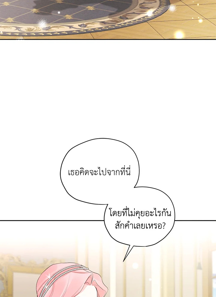 I am the Male Lead’s Ex Girlfriend 45 89