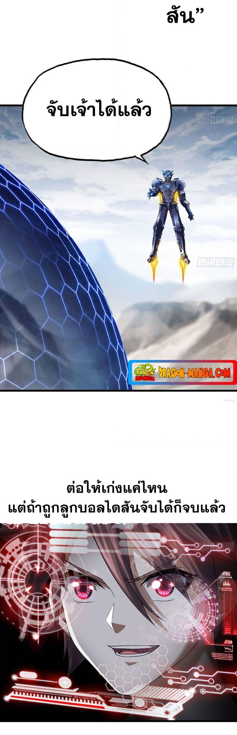 My Wife is a Demon Queen เธ•เธญเธเธ—เธตเน 278 (15)