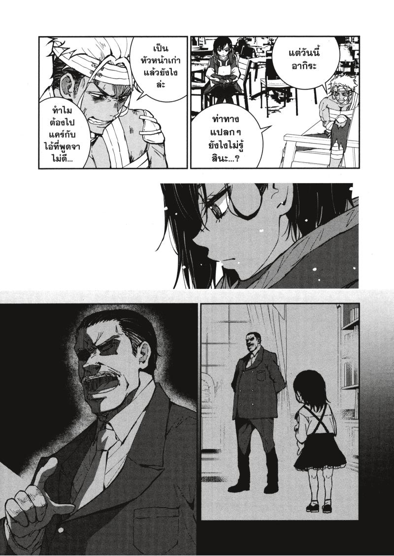 Zom 100 9 (33)