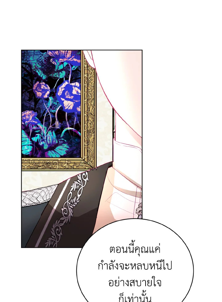 My Father, the Possessive Demi God 10 86