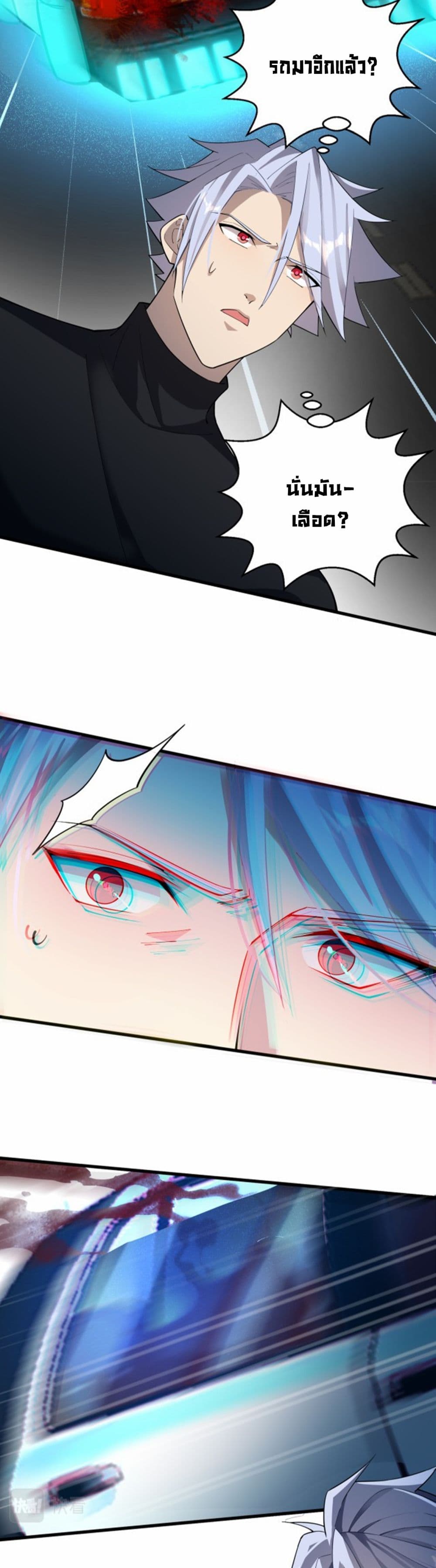 A Powerful Hidden Character à¸•à¸­à¸™à¸—à¸µà¹ˆ 3 (16)