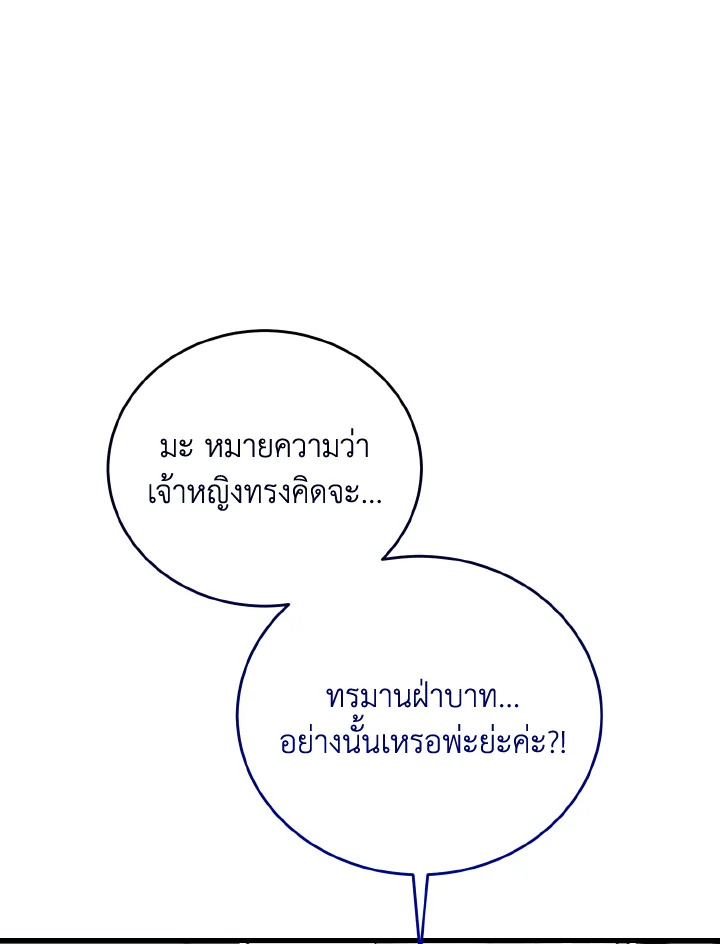 Baby Pharmacist Princess 6 008