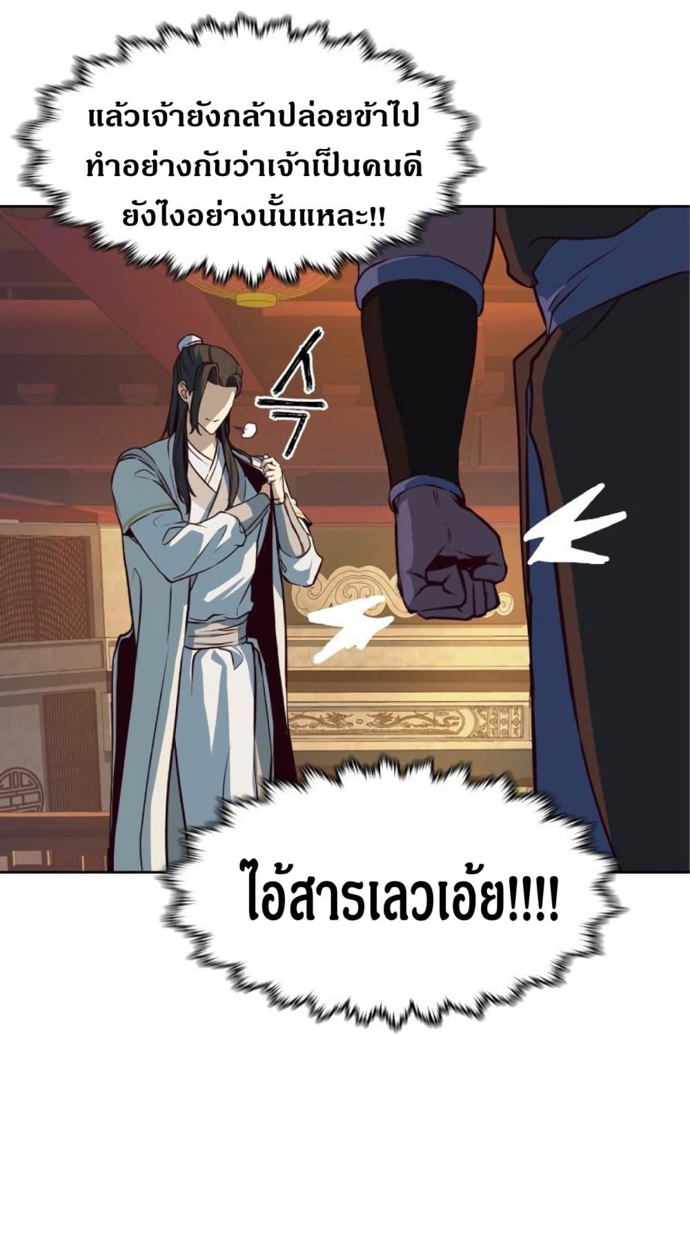 Sword Fanatic Wanders Through The Night ตอนที่ 4 (31)