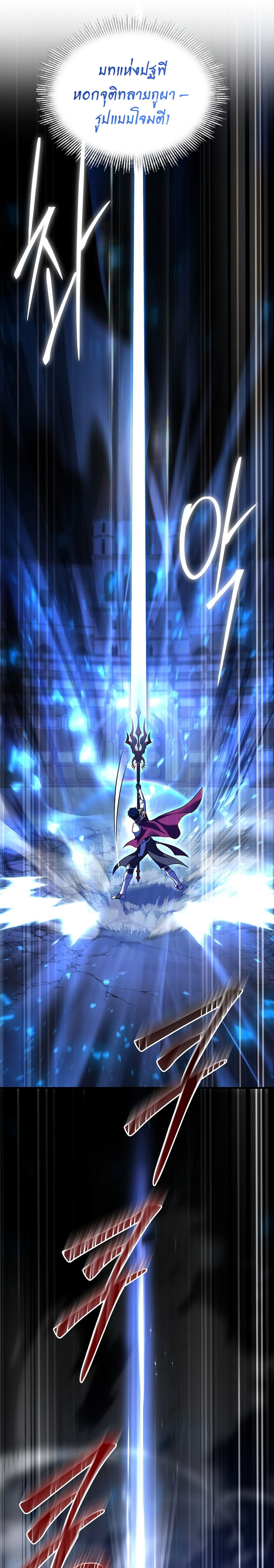 Return of the Legendary Spear Knight 102 19