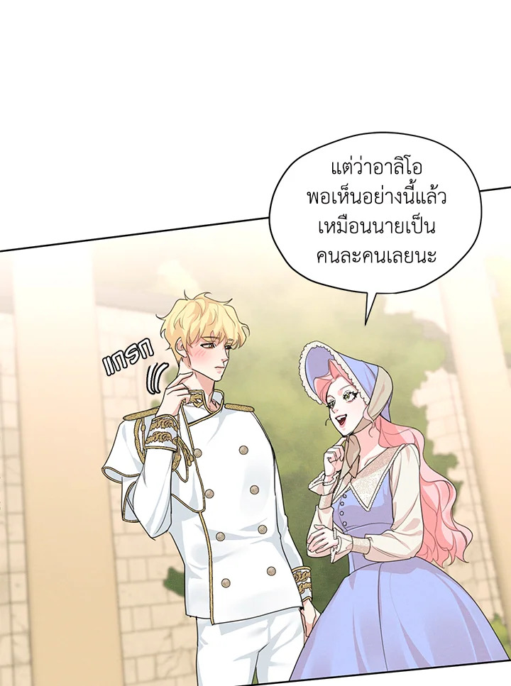 I am the Male Lead’s Ex Girlfriend 30 29