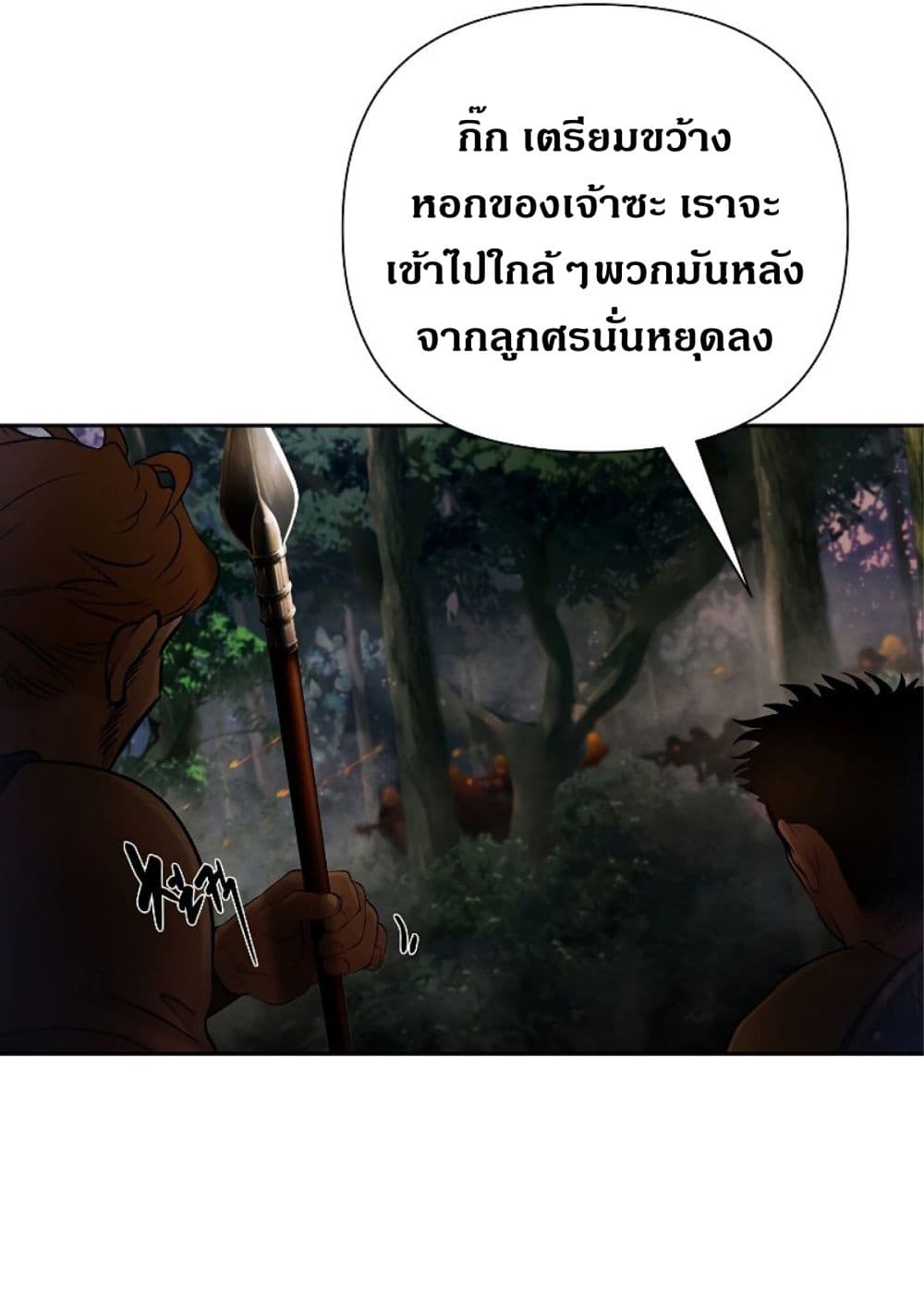 Barbarian Quest ตอนที่ 11 (11)