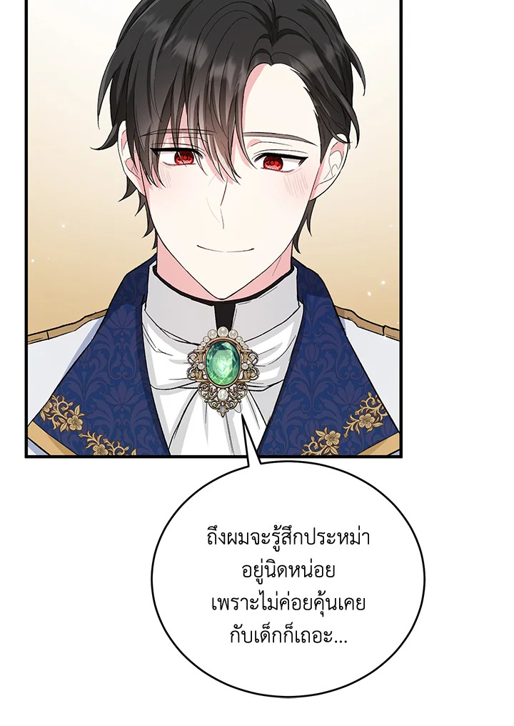 The Female Lead Turn Me into Her New Sister 13 27