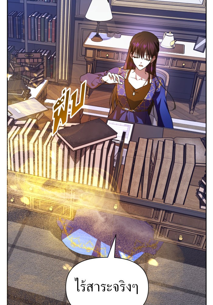 Your Throne 64 (139)