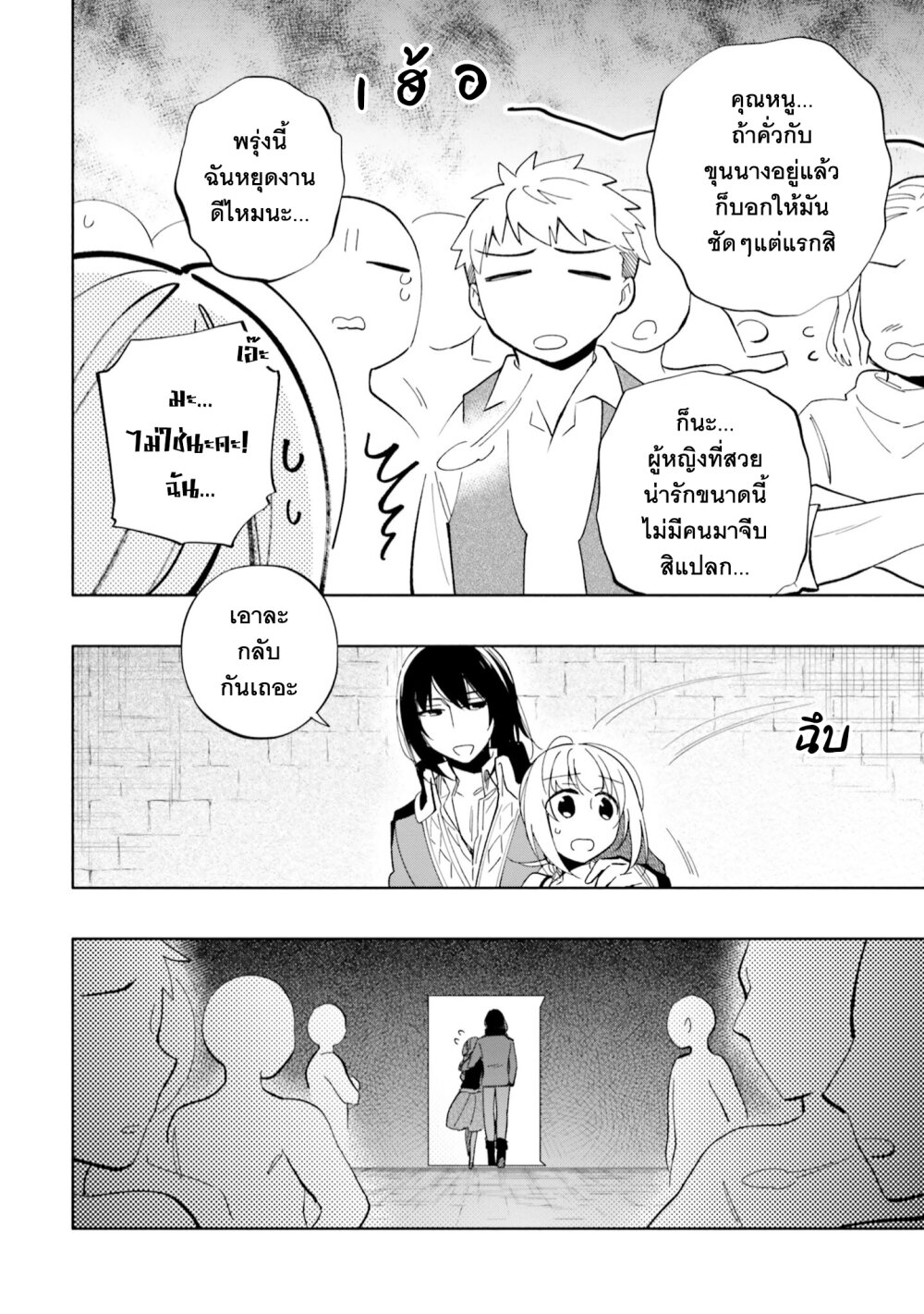 Takarakuji De 40 Oku 50 03