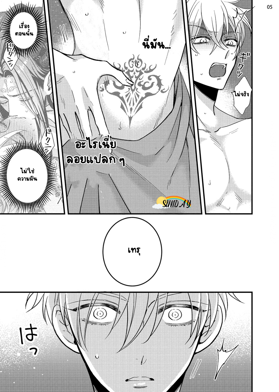 Riyuuou sama wa Haramasetai! 2 (8)