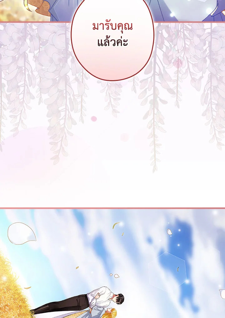 The Flower Dance and the Wind Song 113 78