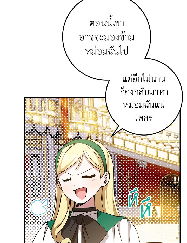 The Wicked Little Princess 86 046